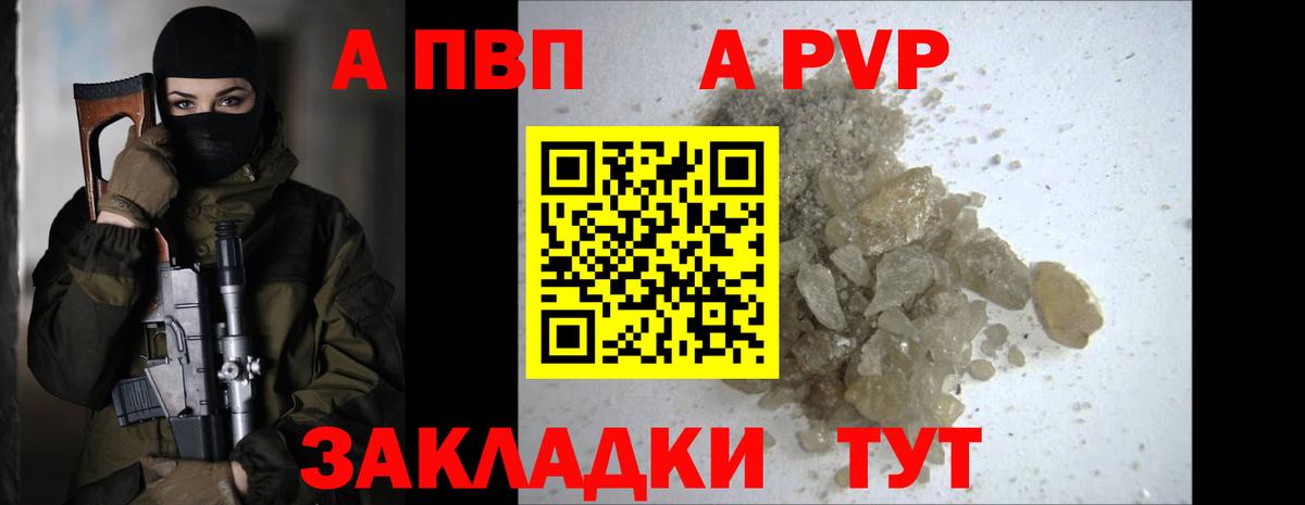 Назрань  A PVP мука  Alfa_PVP крисы CK  Вход с VPN  A PVP СК 