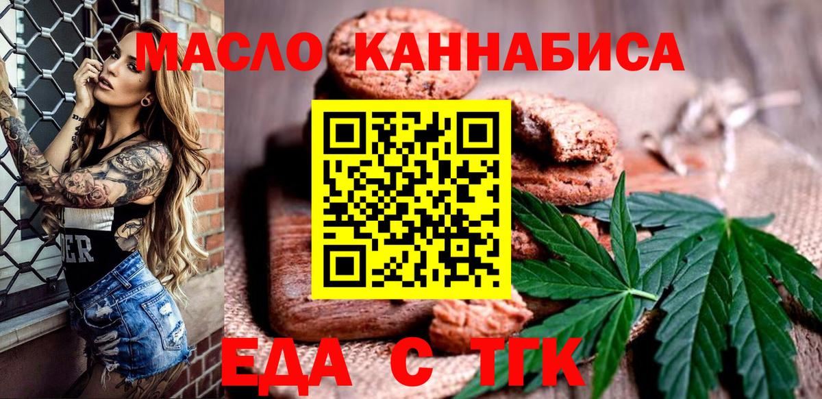 Canna-Cookies марихуана  Вход с VPN  Назрань 