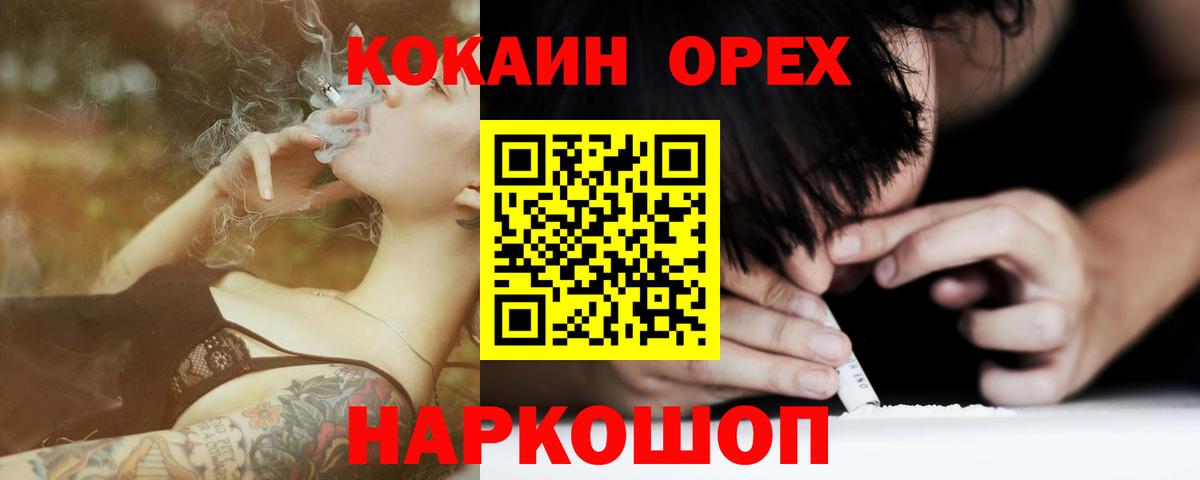 Cocaine Перу Назрань