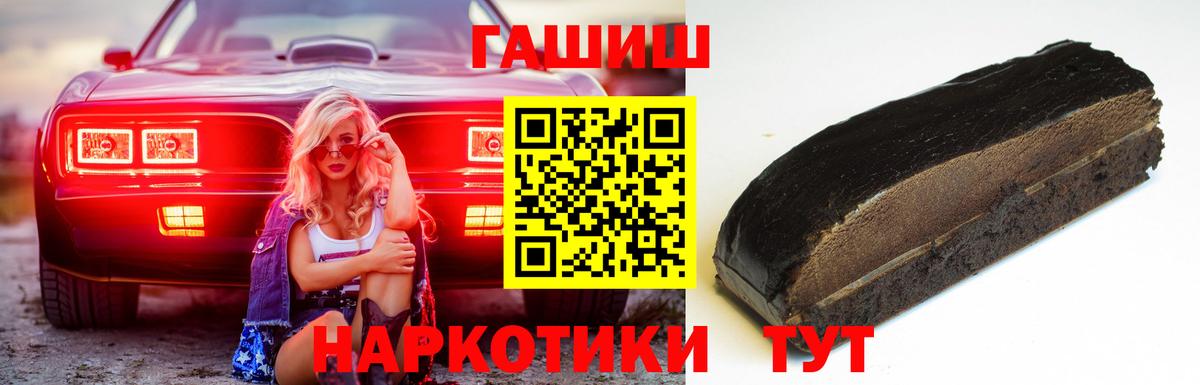 Назрань  ГАШ гашик  ГАШИШ  ГАШ хэш  Вход с VPN 