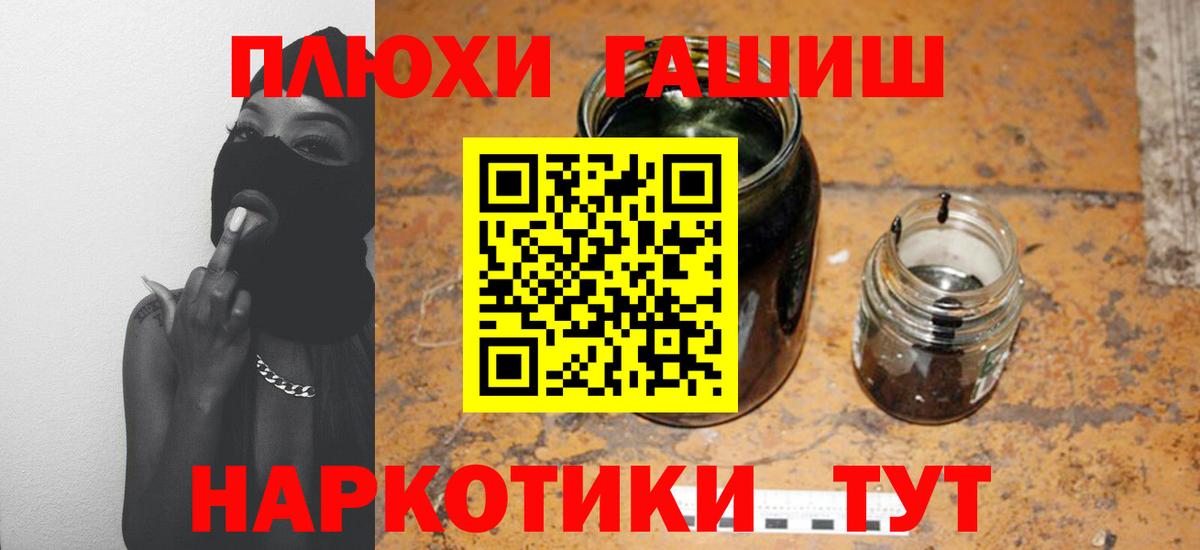 ГАШИШ гашик Назрань