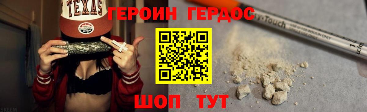 ГЕРОИН белый Назрань