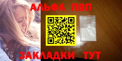 ALPHA-PVP Бузулук