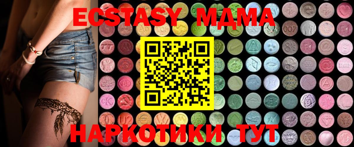 MDMA Molly Назрань