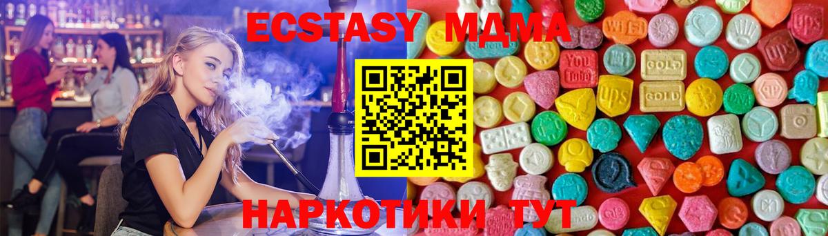 МДМА  МДМА crystal  Назрань  Вход с VPN  MDMA VHQ 