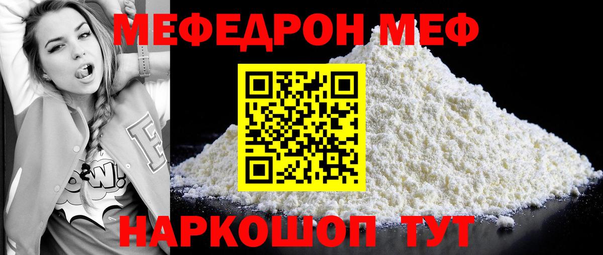 Мефедрон мука Назрань