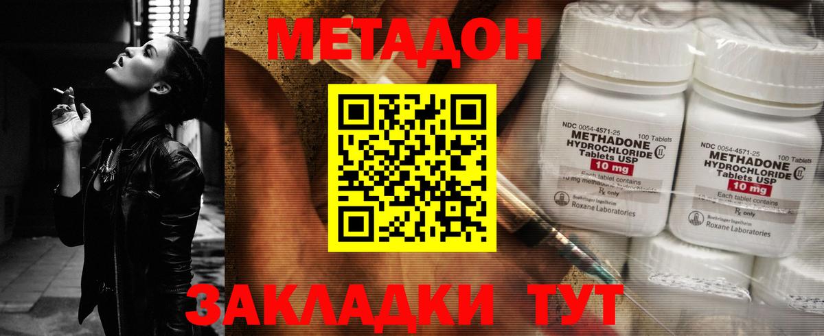 OMG ссылки  Метадон methadone  Метадон VHQ  Вход с VPN  Назрань 