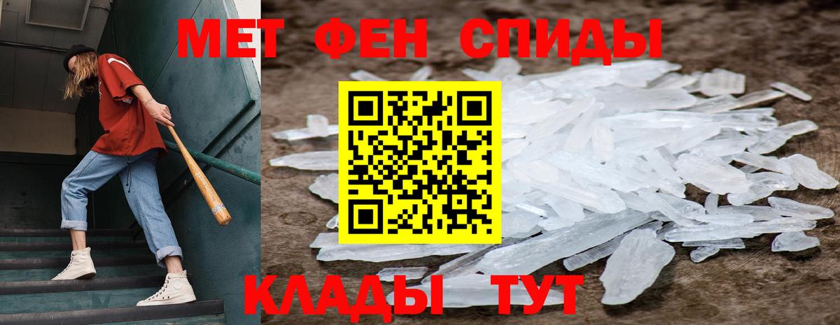 Назрань  Первитин кристалл  Первитин кристалл  Вход с VPN 