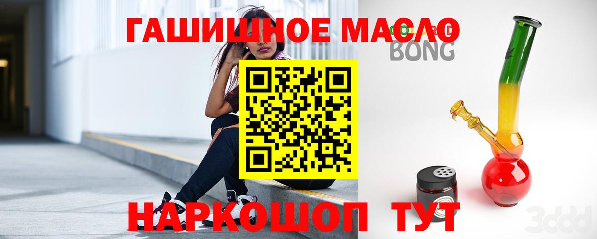 Дистиллят ТГК гашишное масло Назрань