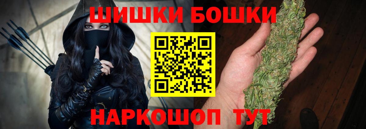 Бошки марихуана конопля  Вход с VPN  Бошки марихуана THC 21%  Назрань  Бошки марихуана MAZAR 